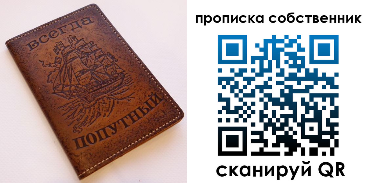 временная регистрация для всех в Ахтубинске