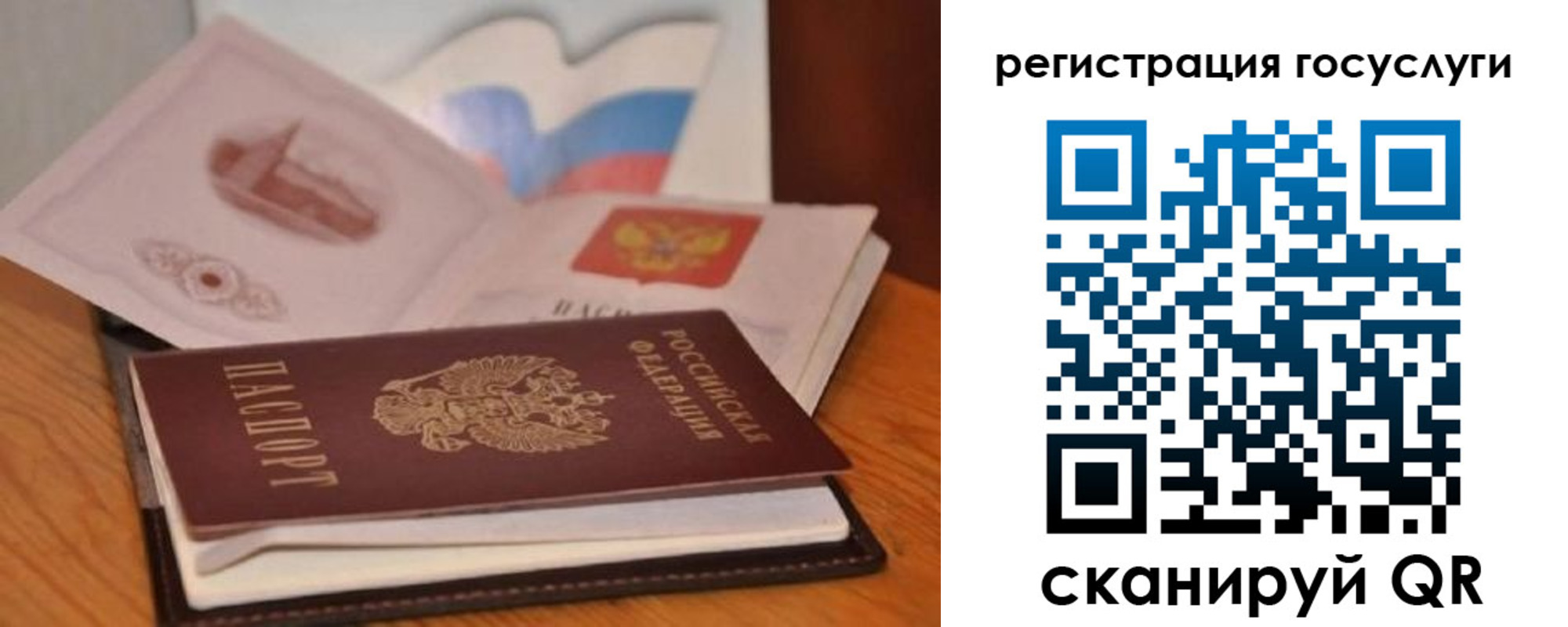 прописка законно в Ахтубинске